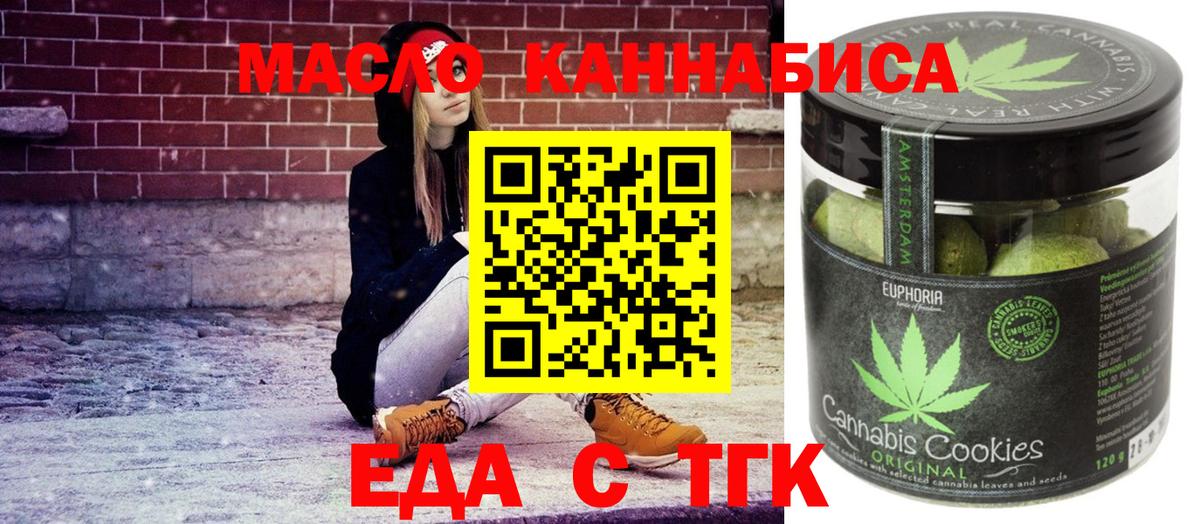Cannafood марихуана  Вход с VPN  Рассказово 