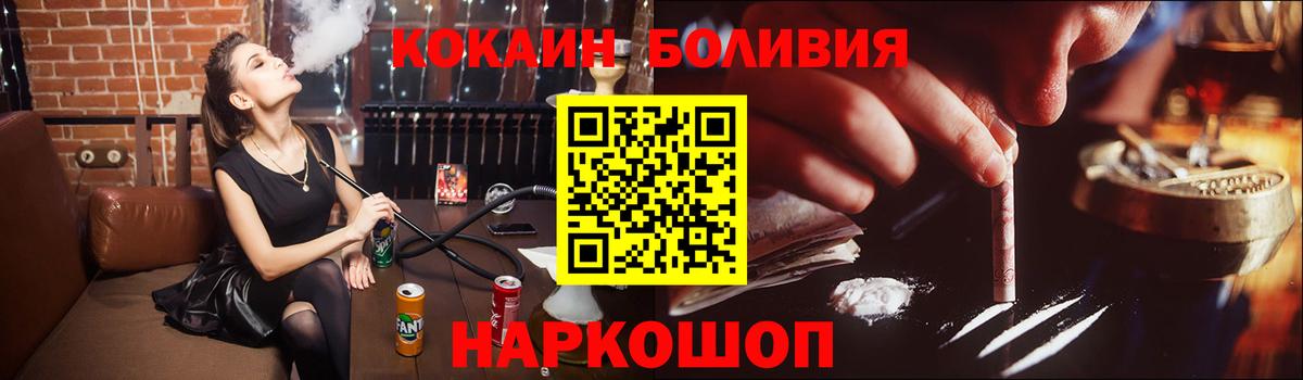 COCAIN 98%  COCAIN Боливия  Рассказово  COCAIN  Вход с VPN 