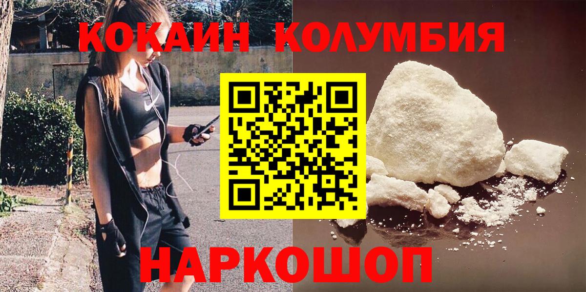 COCAIN Columbia Рассказово