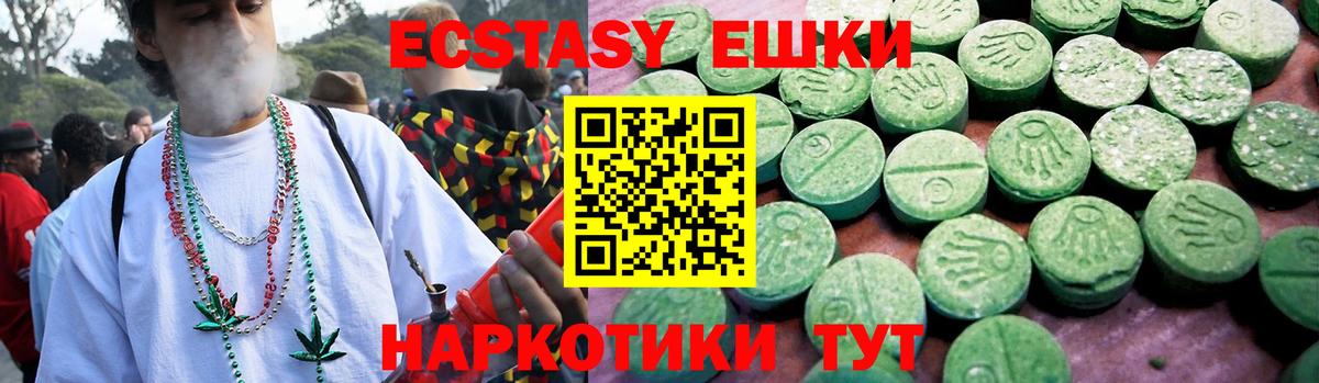 Ecstasy 280мг Рассказово