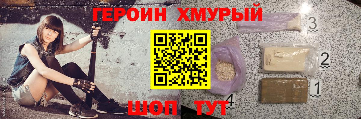 Рассказово  ГЕРОИН белый  ГЕРОИН  Вход с VPN 
