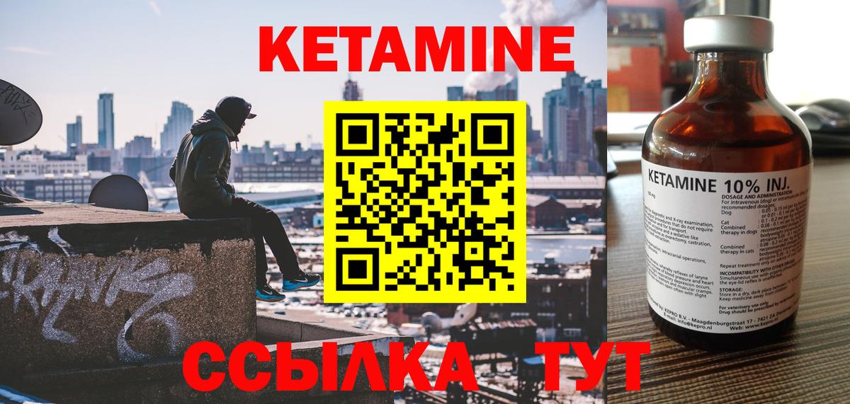 Рассказово  Кетамин ketamine  Вход с VPN 