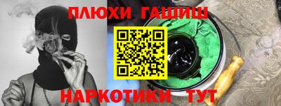 гашишное масло Рыбинск