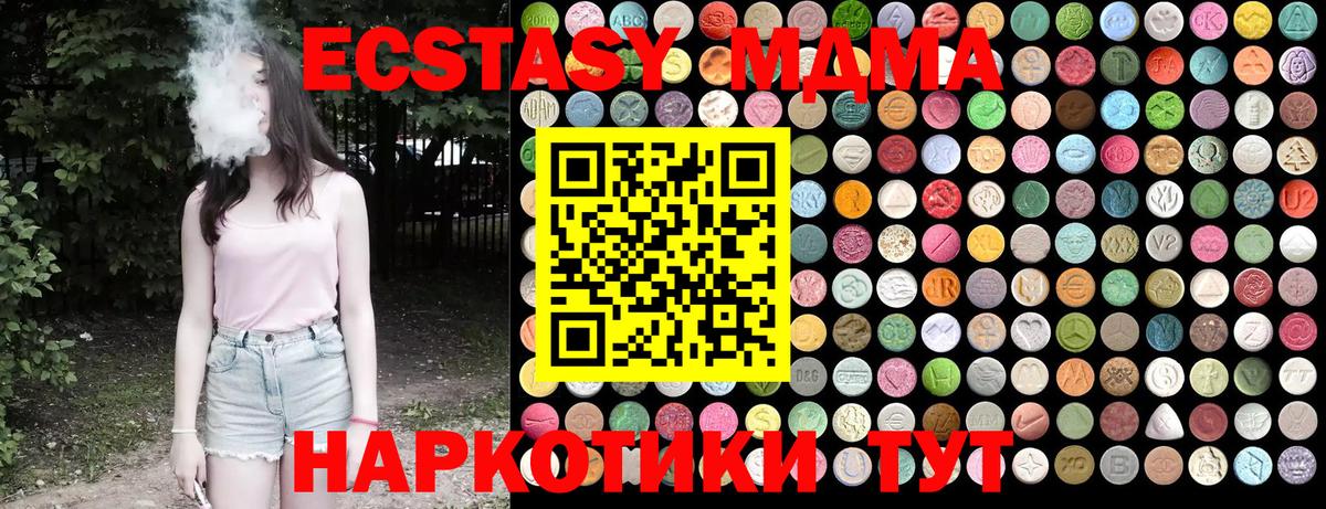 МДМА  MDMA Molly  Вход с VPN  MDMA молли  Рассказово 