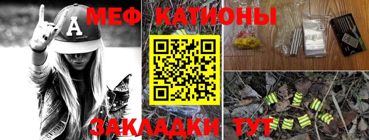 МЕФ mephedrone  Меф  Меф мяу мяу  Рассказово  Вход с VPN 