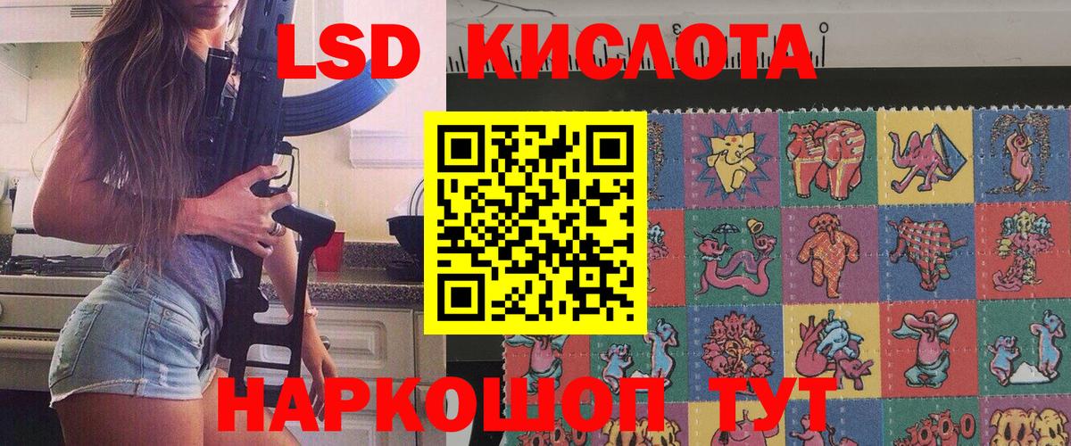 Наркотические марки 1,5мг Рассказово