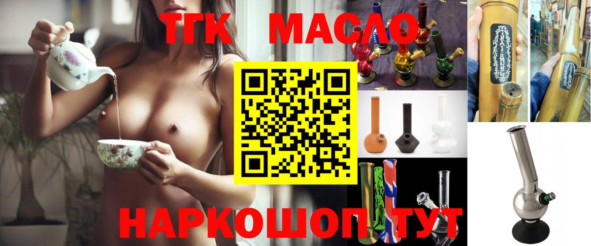 Дистиллят ТГК жижа  Вход с VPN  Рассказово 