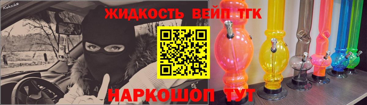 Дистиллят ТГК THC oil Рассказово